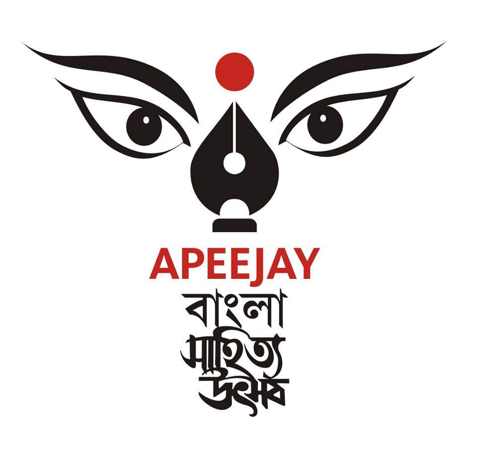 Events on Day 2 and Day 3 at Apeejay Bangla Sahitya Utsob 2018