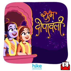 hike-messenger