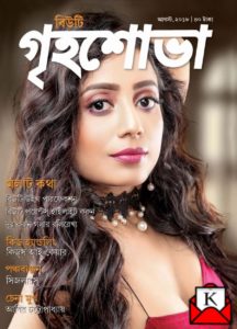 bengali-actress-interview