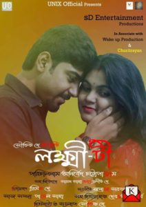 upcoming-bengali-film