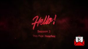 hello-3-hoichoi