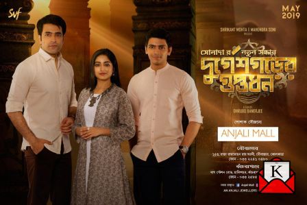 Anjali Mall As Official Costume Partner of Durgeshgorer Guptodhon