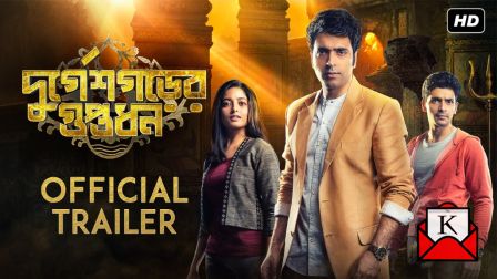 Trailer of Durgeshgorer Guptodhon Unveiled; Film To Release on 24th May