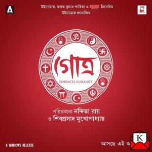 upcoming-bengali-film