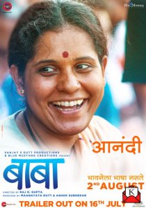 upcoming-marathi-film