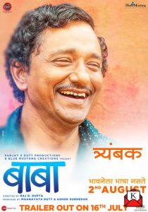 upcoming-marathi-film