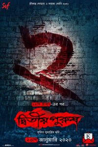 upcoming-bengali-film