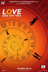 upcoming-bengali-film