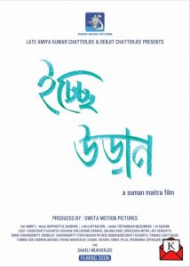 upcoming-bengali-film