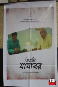 bengali-film-screening