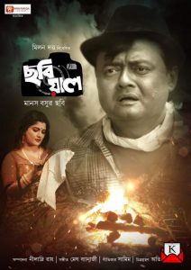 upcoming-bengali-film