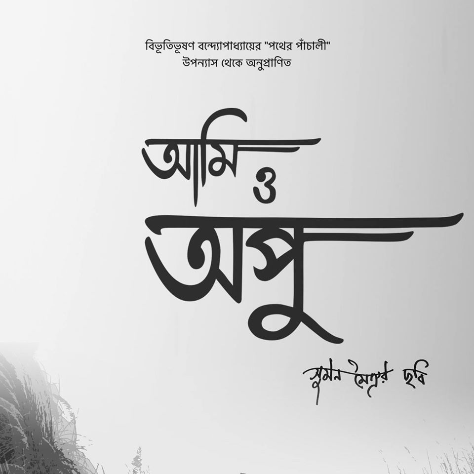 Visual Teaser of Aami O Apu Released on Satyajit Ray’s Birth Anniversary