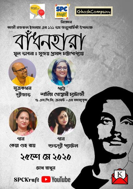 121st Nazrul Janma Jayanti To Be Celebrated With A Video-BadhanHara