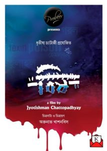 upcoming-bengali-film