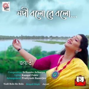 Jayati-Chakraborty