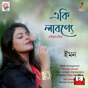 iman-chakraborty