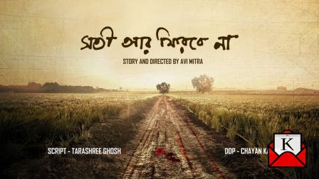 Independent Film Soti Ar Phirbe Na Deals With Missing Newborn Babies