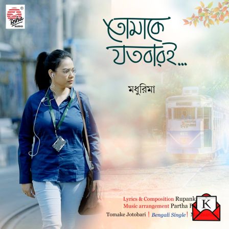 New Single Tomake Jotobari by Singer Madhurima Released