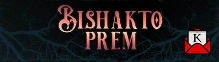 First-Ever Bengali Gothic Pop Song- Bishakto Prem By Kausani Ghosh