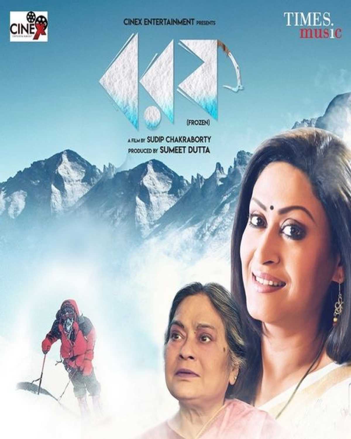 Bengali Film Barof Streaming Only on Eros Now