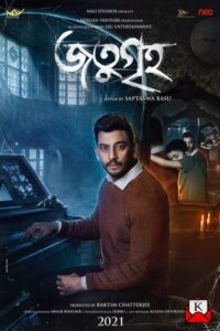 upcoming-bengali-film