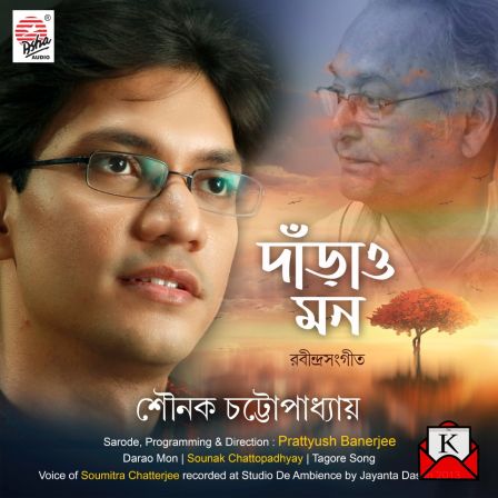 Asha Audio’s Darao Mon Released; One Of The Last Works Of Late Soumitra Chatterjee