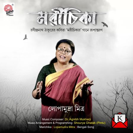 Lopamudra Mitra’s Bengali Single Marichika Released On Asha Audio’s YouTube Channel