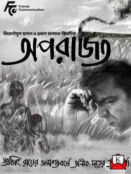 Anik Dutta’s Aparajito To Pay Tribute To Satyajit Ray On His 100th Birth Anniversary