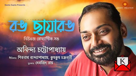 Anindya Chatterjee’s Romantic New Song Rong Chayarong Out Now