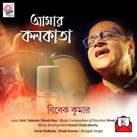 Bengali Single Amar Kolkata Out Now; Sung By Civil Servant Vivek Kumar