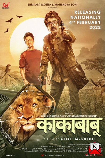 Kakababur Protyaborton To Release In Hindi On 4th February For National Audience