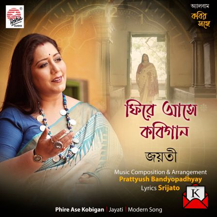 Bengali Single Phire Ase Kobigan From Album Kobir Songe Out Now