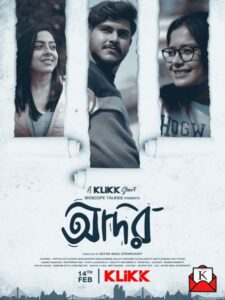 Klikk-short-film