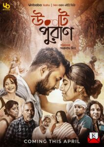 Ulot-Puran-Trailer