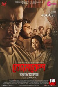 Byomkesh-Hotyamancha-Release-Date