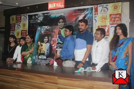 Poster And Trailer Launch Of Bengali Horror Film Aaheli