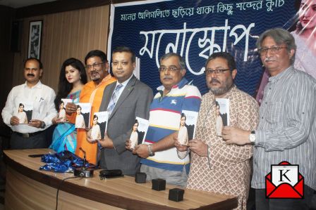 Book Launch Of Monoscope; Depicts Struggles Of Women In Modern Society