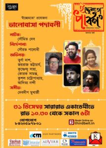 Kolkata-theatre-festival