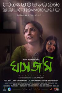 upcoming-Bengali-film