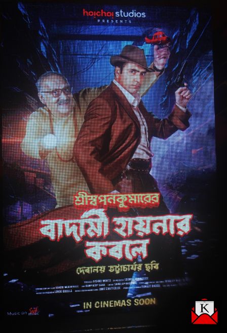 Upcoming-Bengali-film