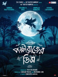 upcoming-Bengali-film