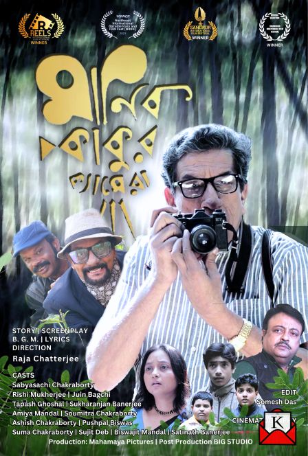 upcoming-Bengali-film