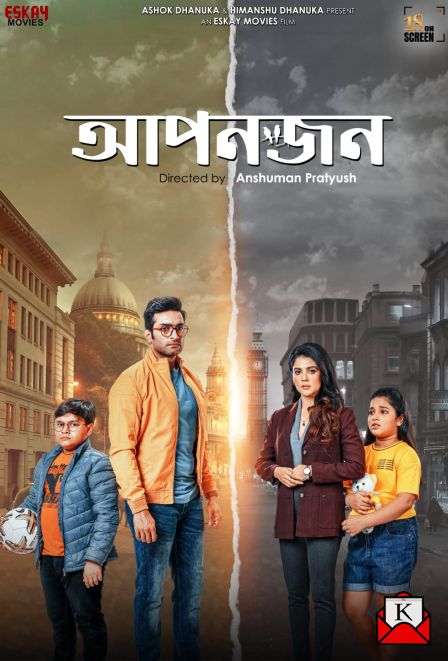 upcoming-bengali-film