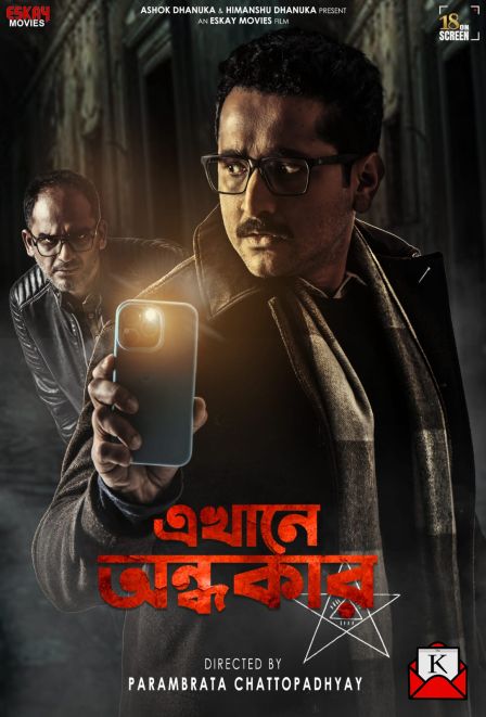 upcoming-bengali-film