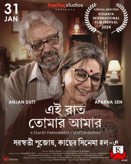 upcoming-Bengali-film