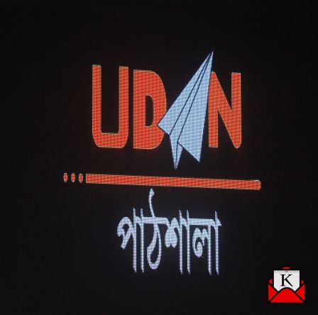 Udan-Pathshala