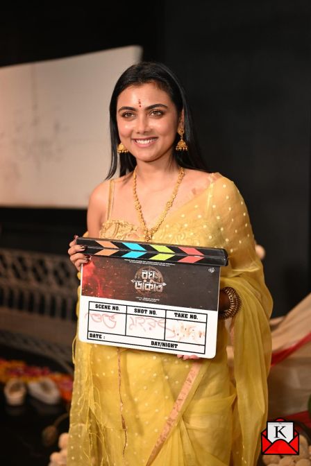 Raghu-Dakat-Mahurat