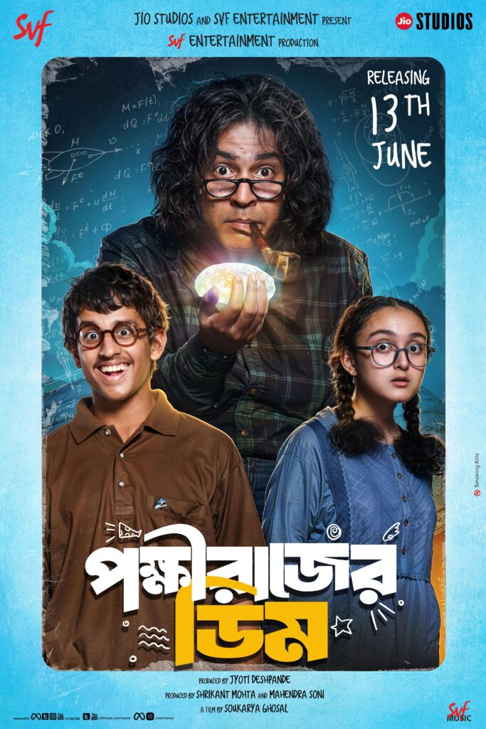 upcoming-bengali-film