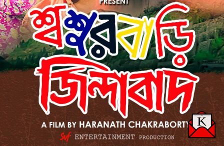 Great News- Sasurbari Zindabad To Re-Release On 30th May