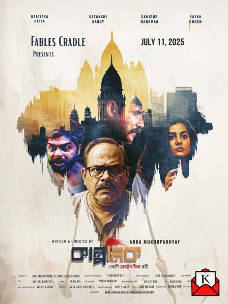 upcoming-bengali-film